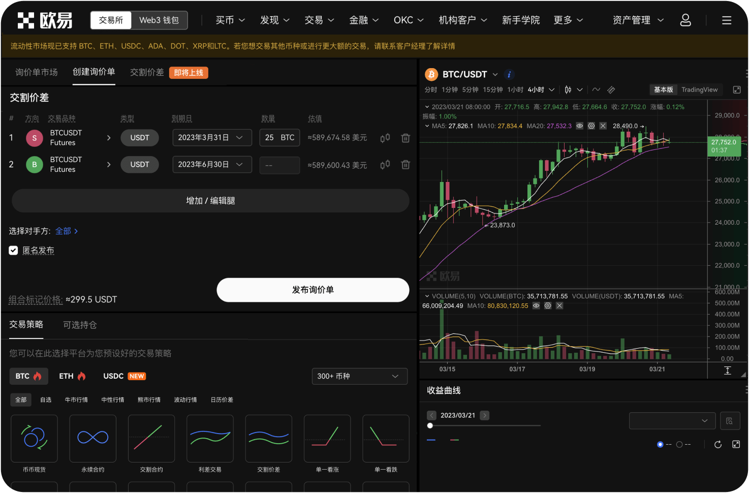 境外比特币交易所向境内提供服务是否违法